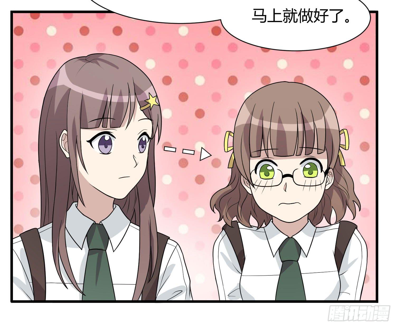 《未婚爸爸》反客为主 第17页