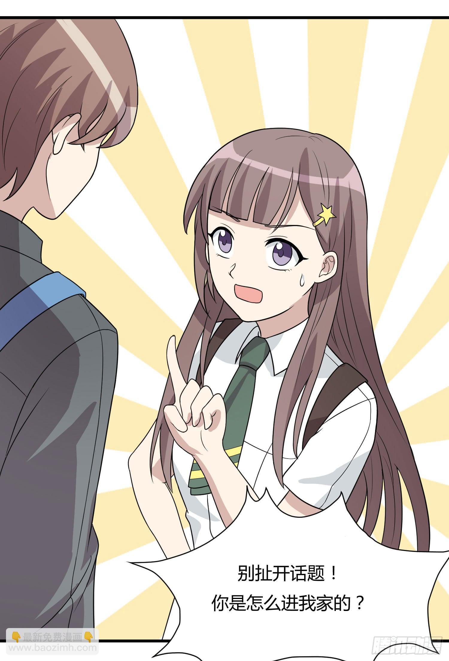 《未婚爸爸》反客为主 第19页