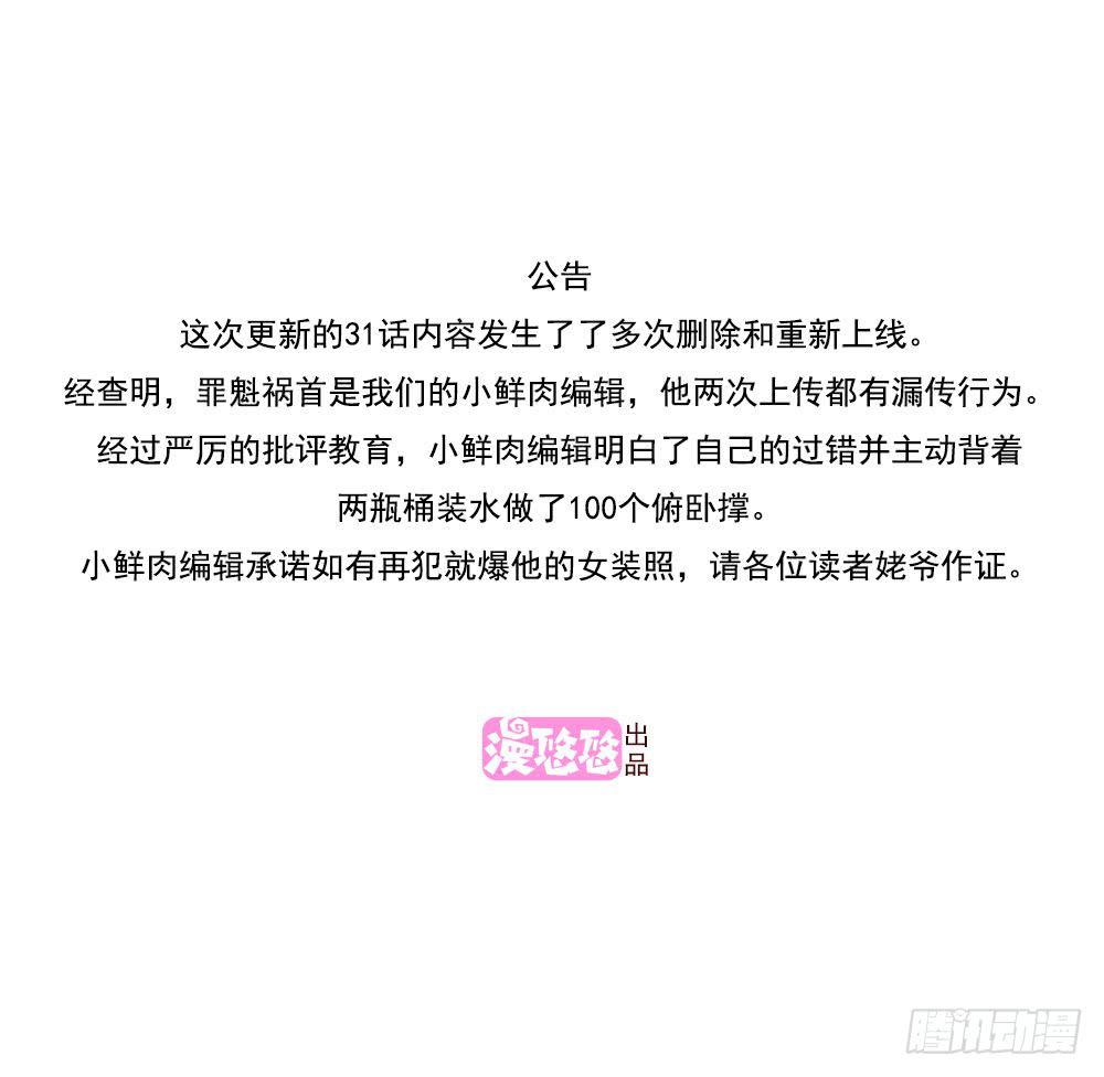 《未婚爸爸》反客为主 第1页