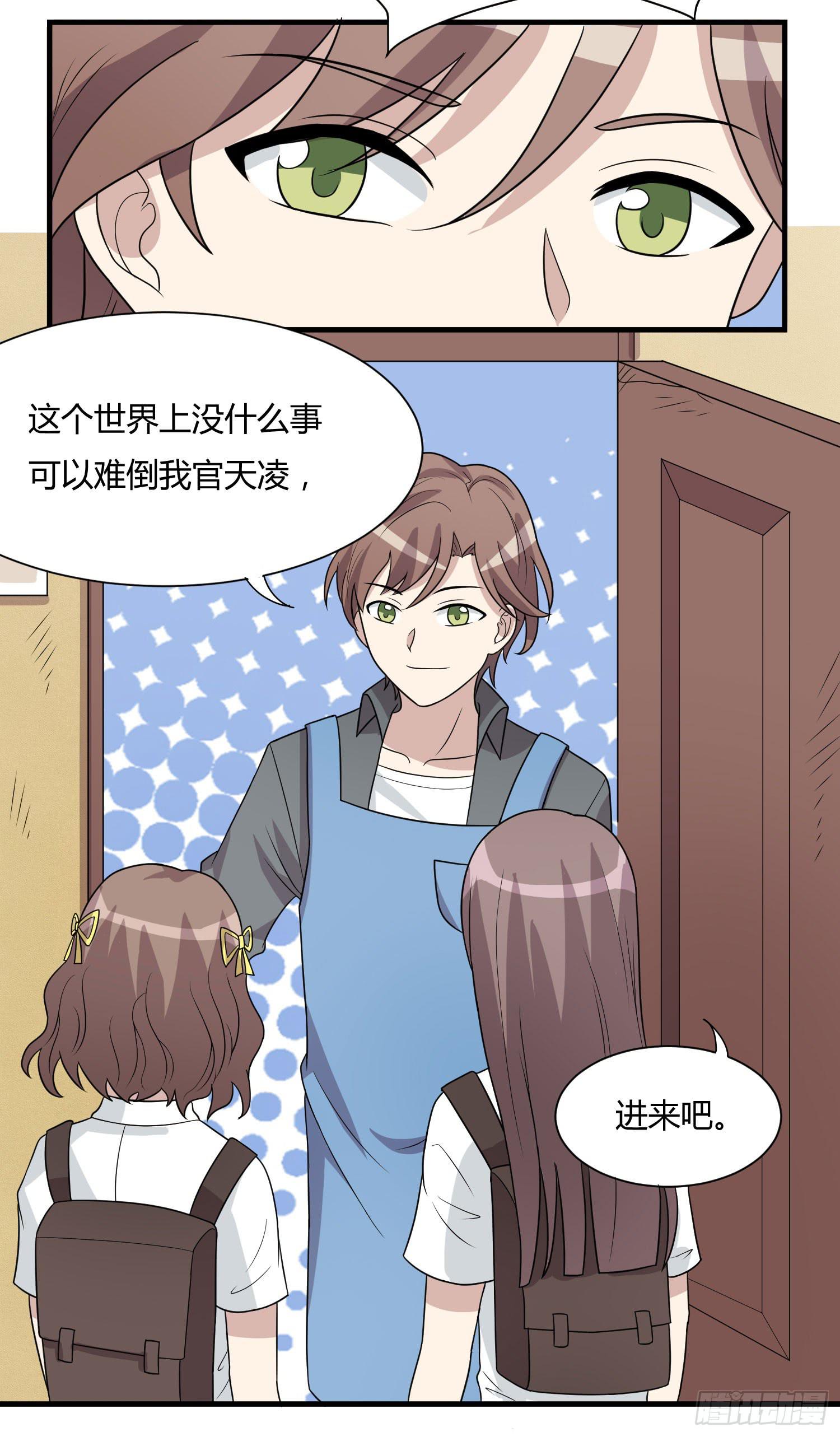 《未婚爸爸》反客为主 第20页