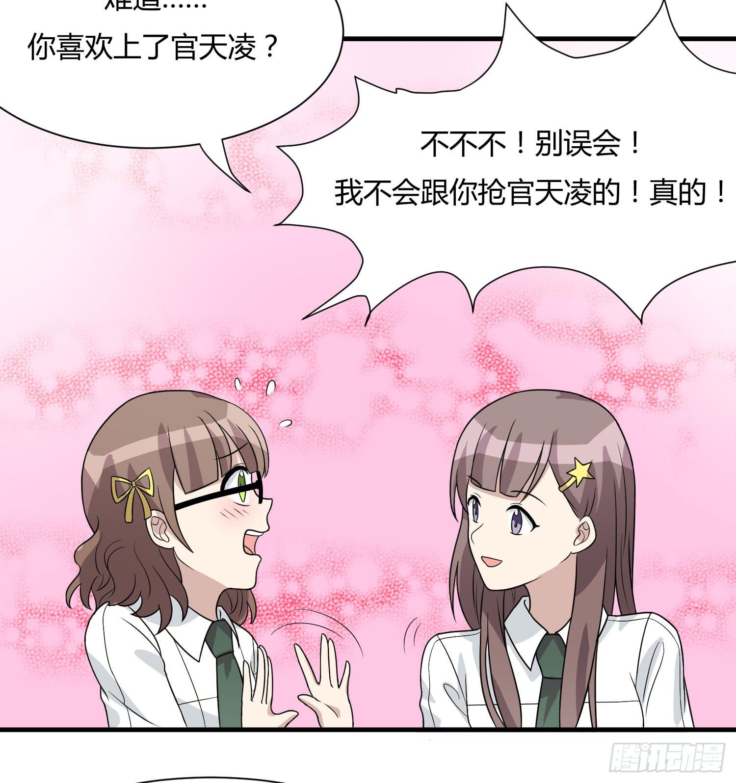 《未婚爸爸》反客为主 第25页