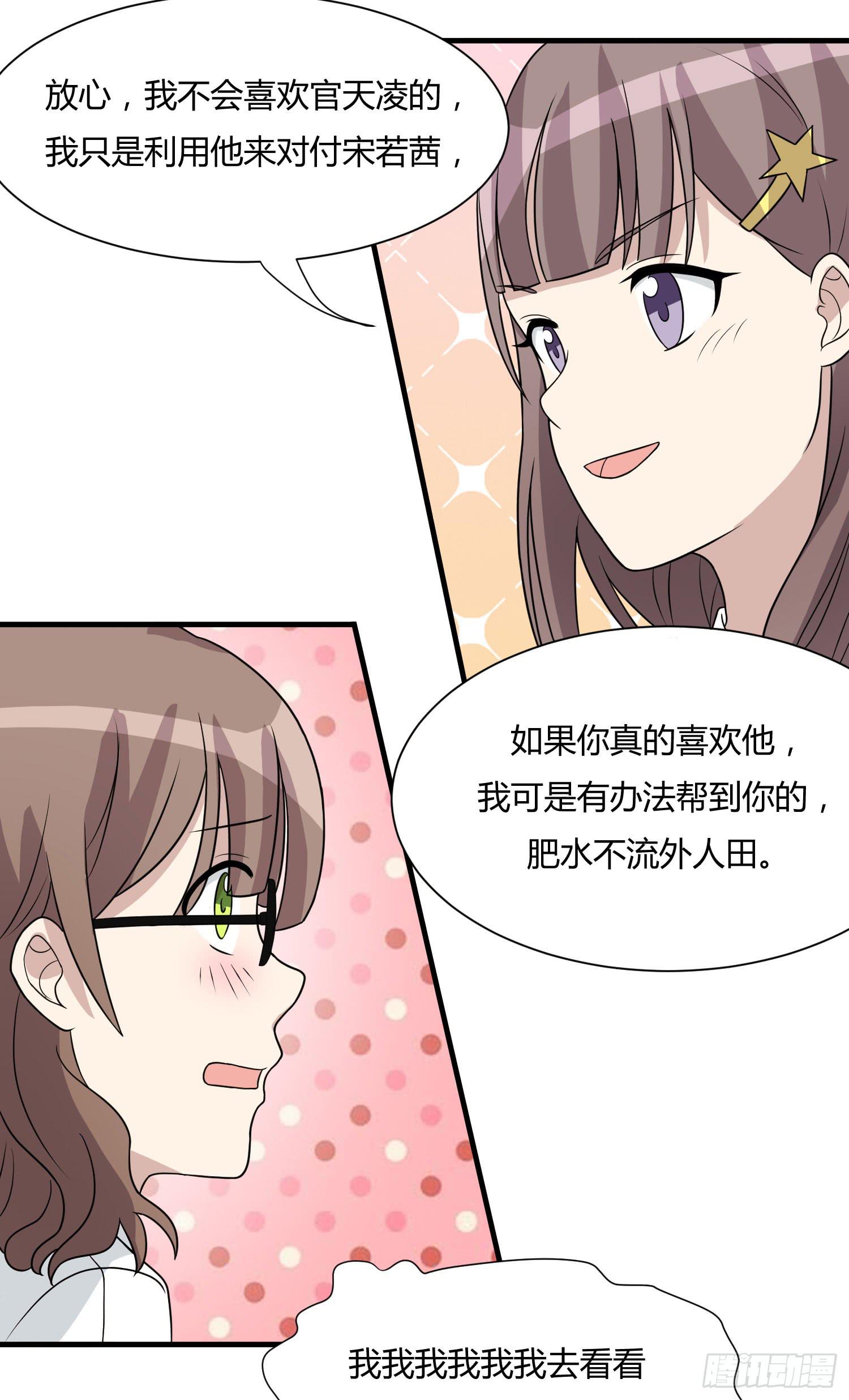 《未婚爸爸》反客为主 第26页