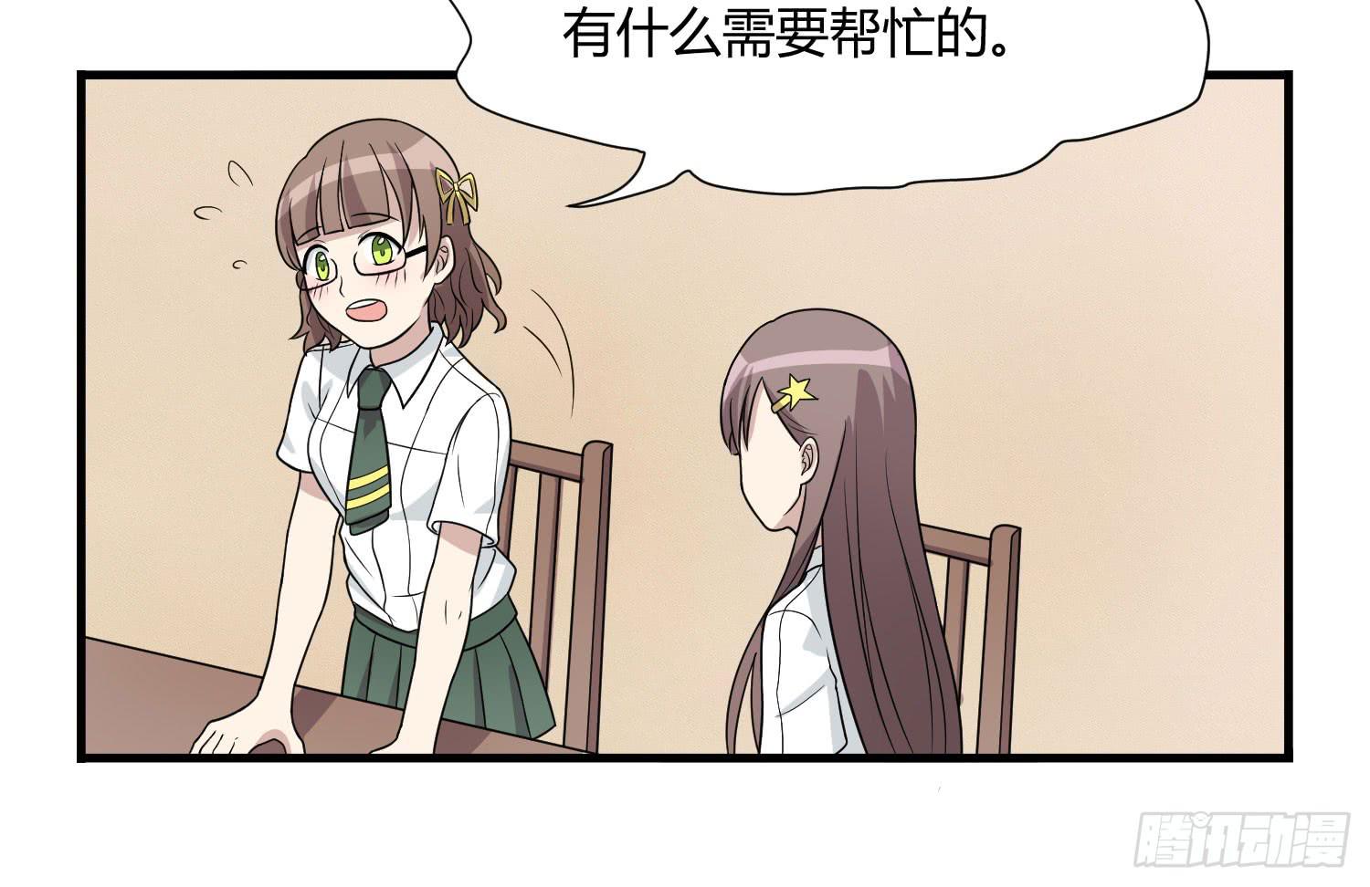 《未婚爸爸》反客为主 第27页