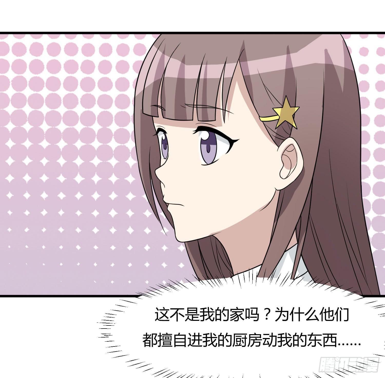 《未婚爸爸》反客为主 第28页