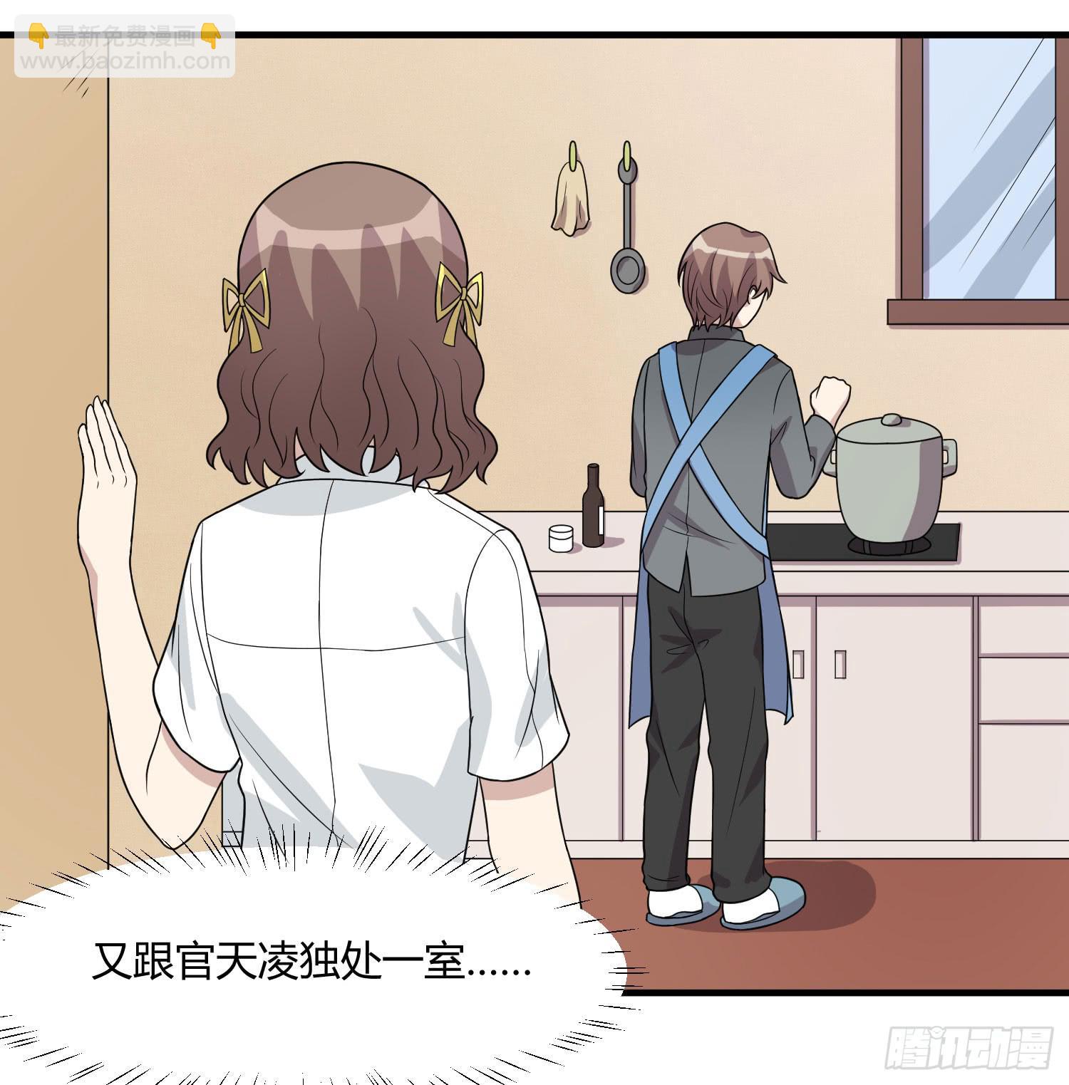 《未婚爸爸》反客为主 第30页