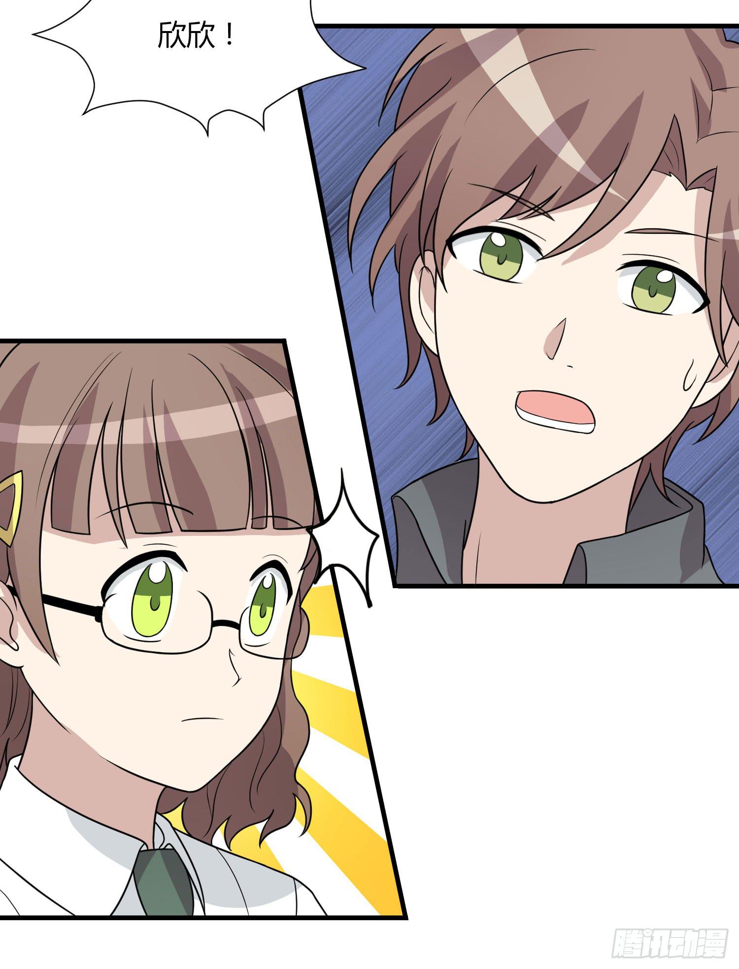 《未婚爸爸》反客为主 第34页