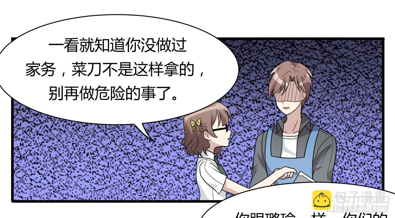 《未婚爸爸》反客为主 第35页