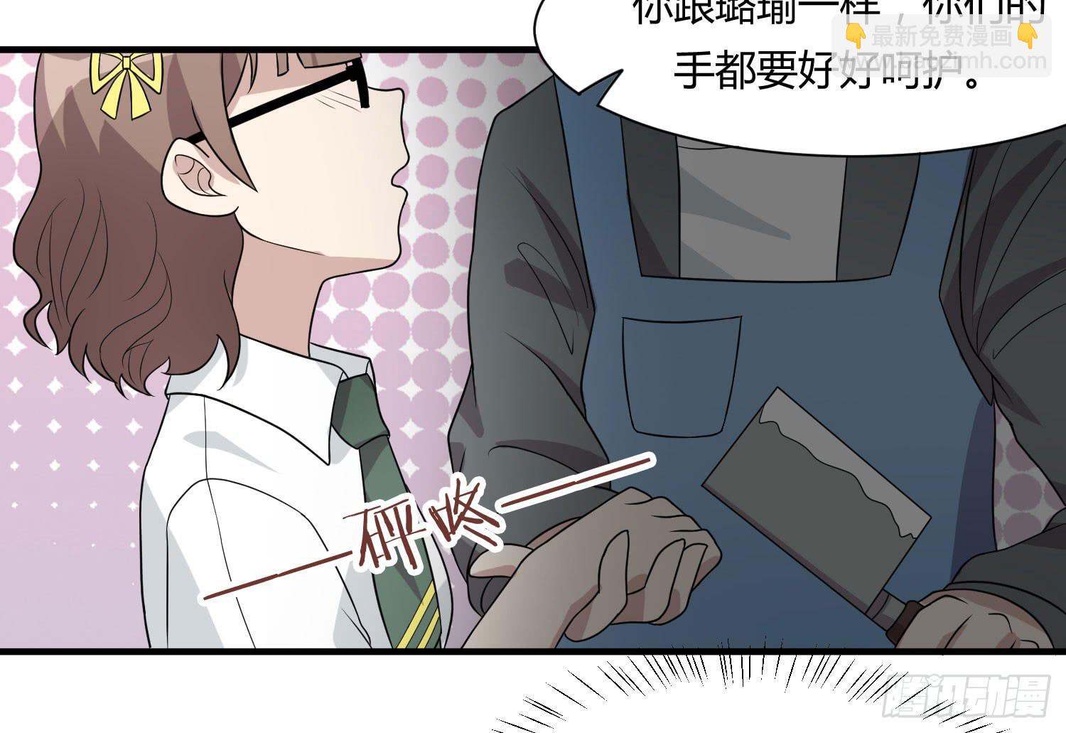 《未婚爸爸》反客为主 第36页