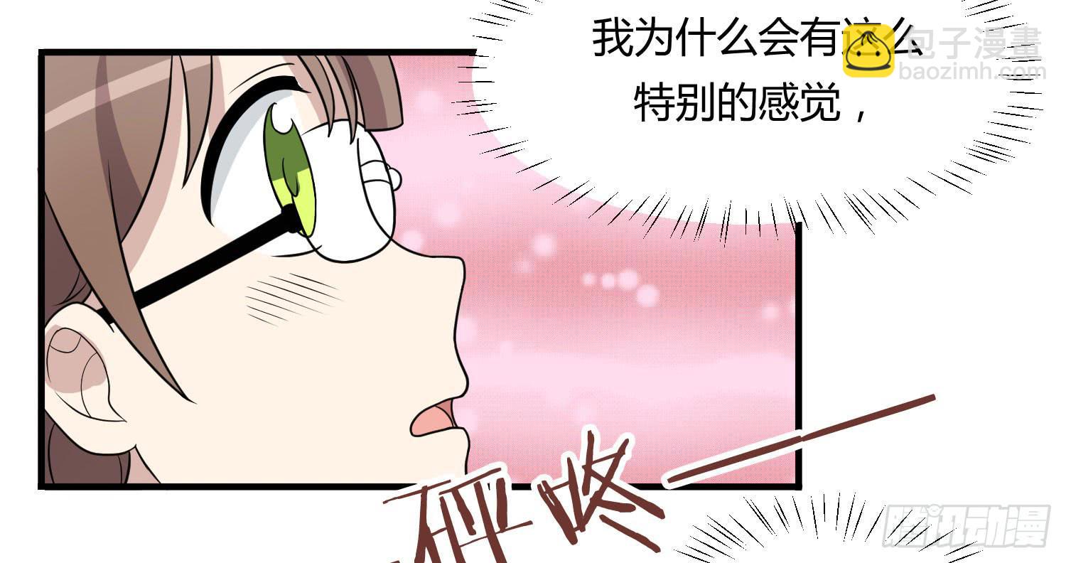 《未婚爸爸》反客为主 第37页