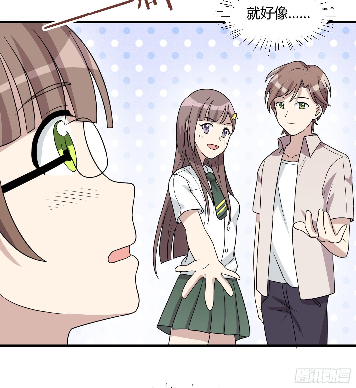 《未婚爸爸》反客为主 第38页