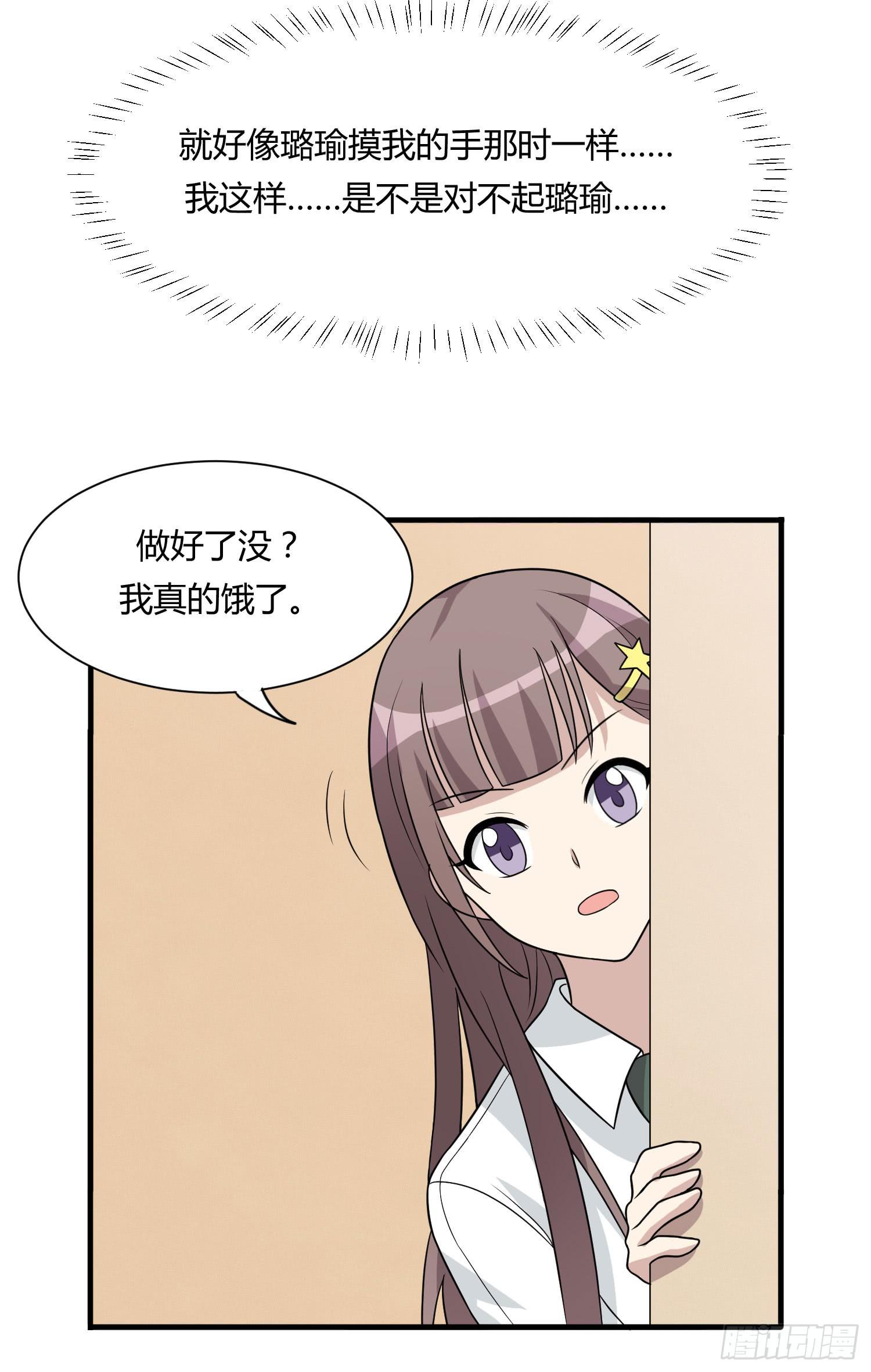 《未婚爸爸》反客为主 第39页