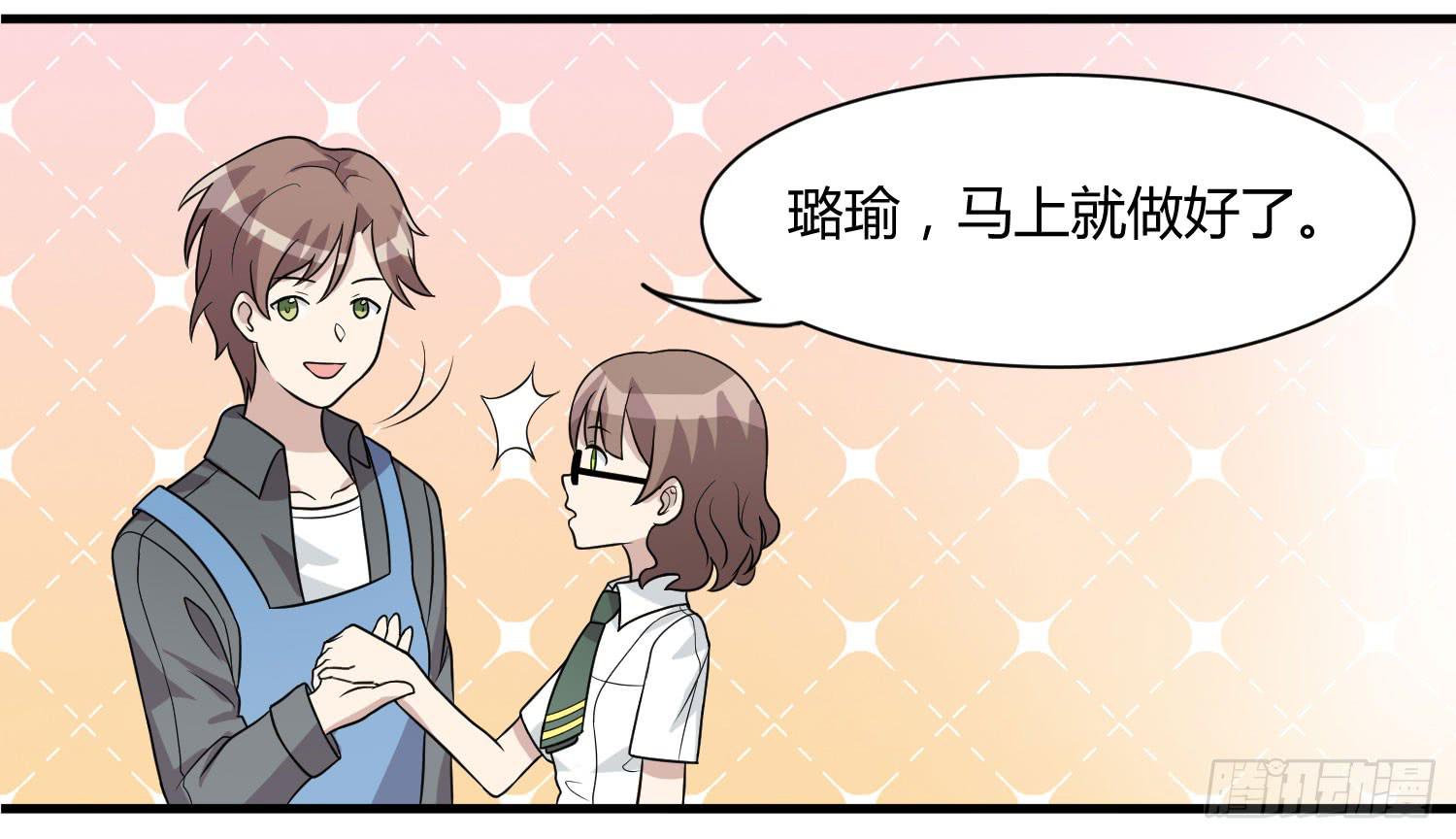 《未婚爸爸》反客为主 第40页