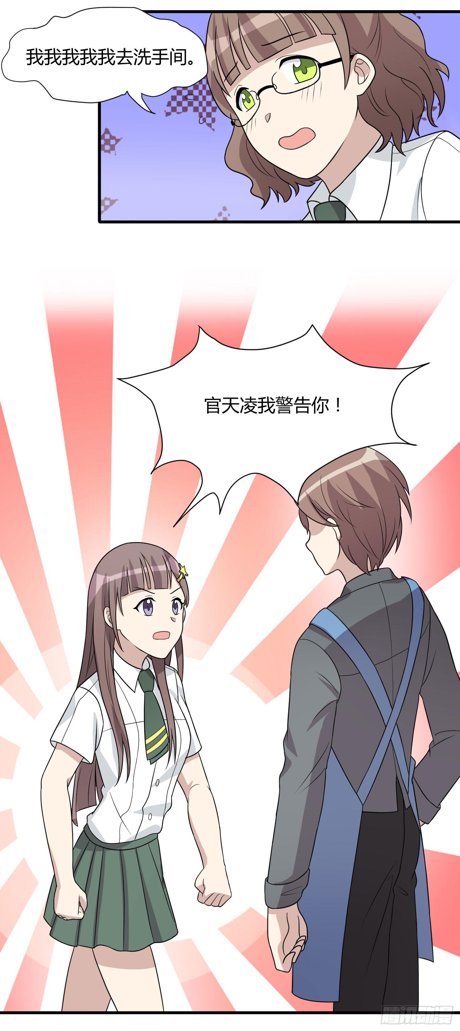 《未婚爸爸》反客为主 第41页