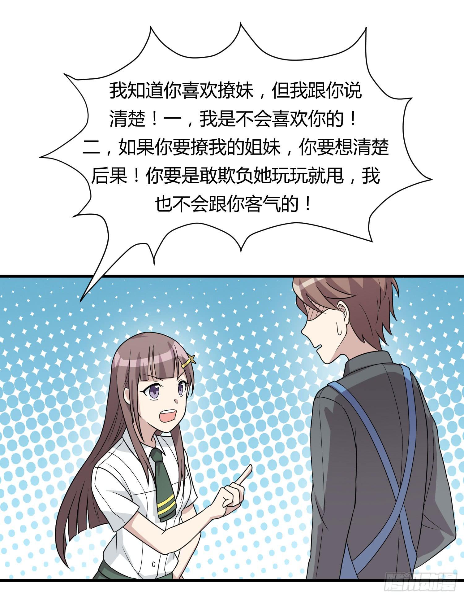 《未婚爸爸》反客为主 第42页