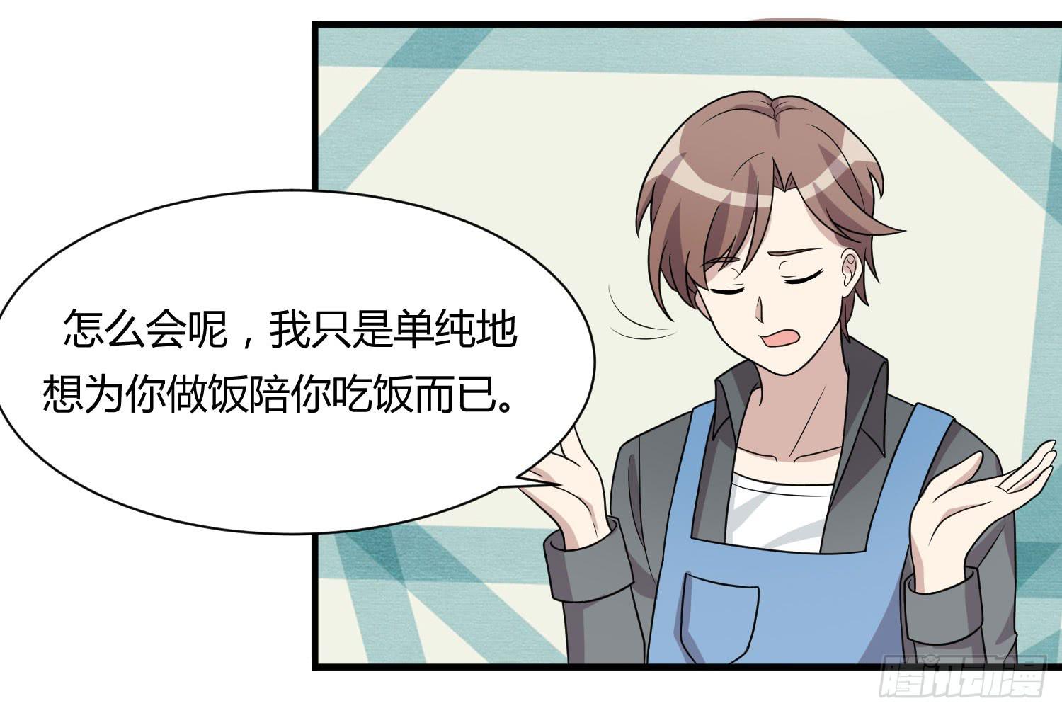 《未婚爸爸》反客为主 第43页