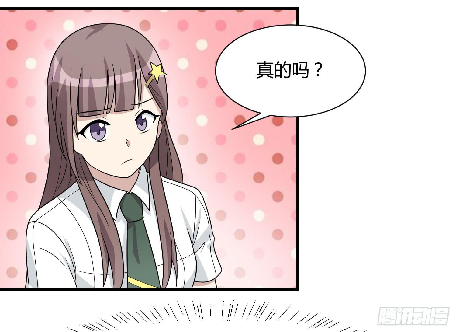 《未婚爸爸》反客为主 第44页