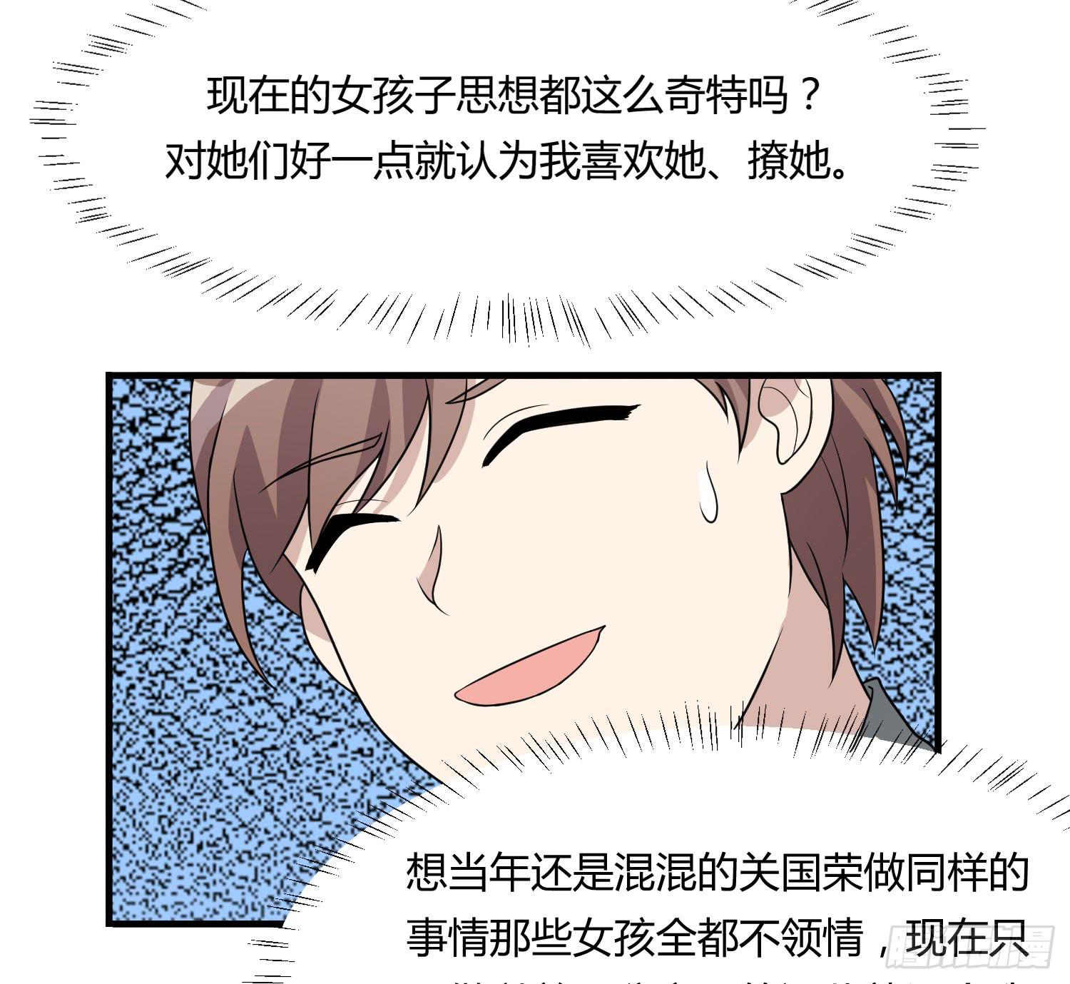 《未婚爸爸》反客为主 第45页