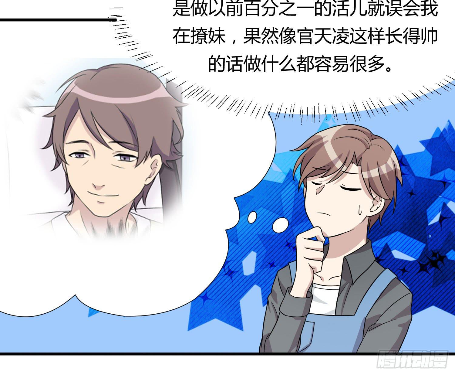 《未婚爸爸》反客为主 第46页