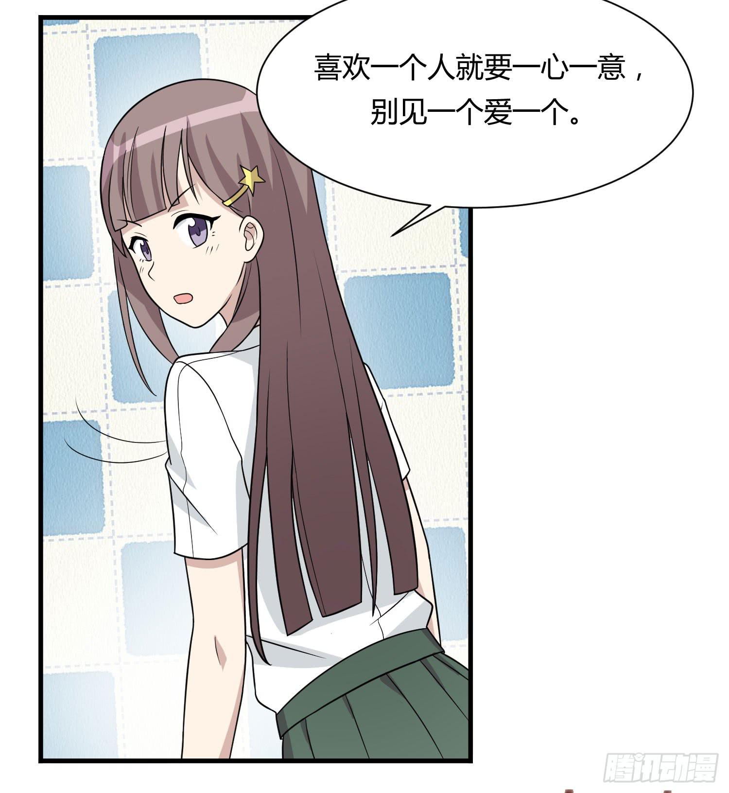 《未婚爸爸》反客为主 第48页