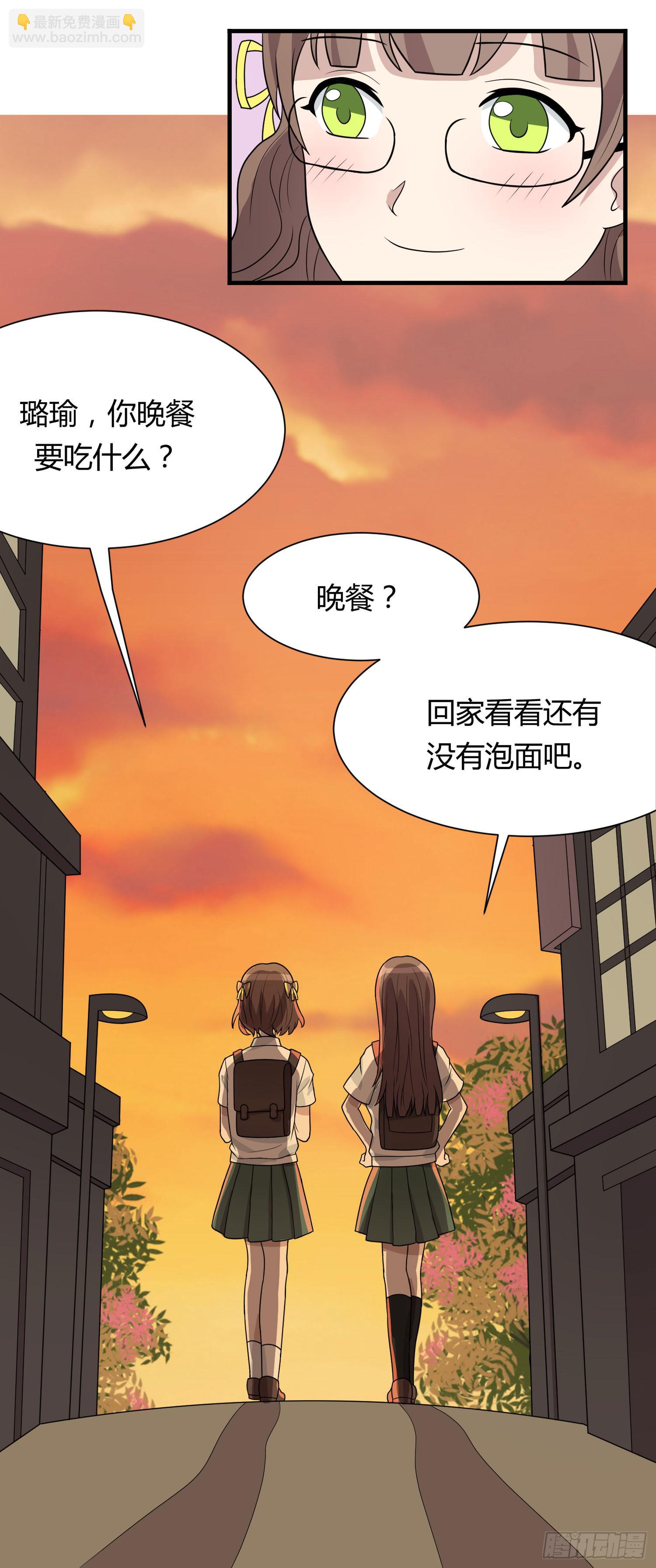 《未婚爸爸》反客为主 第7页