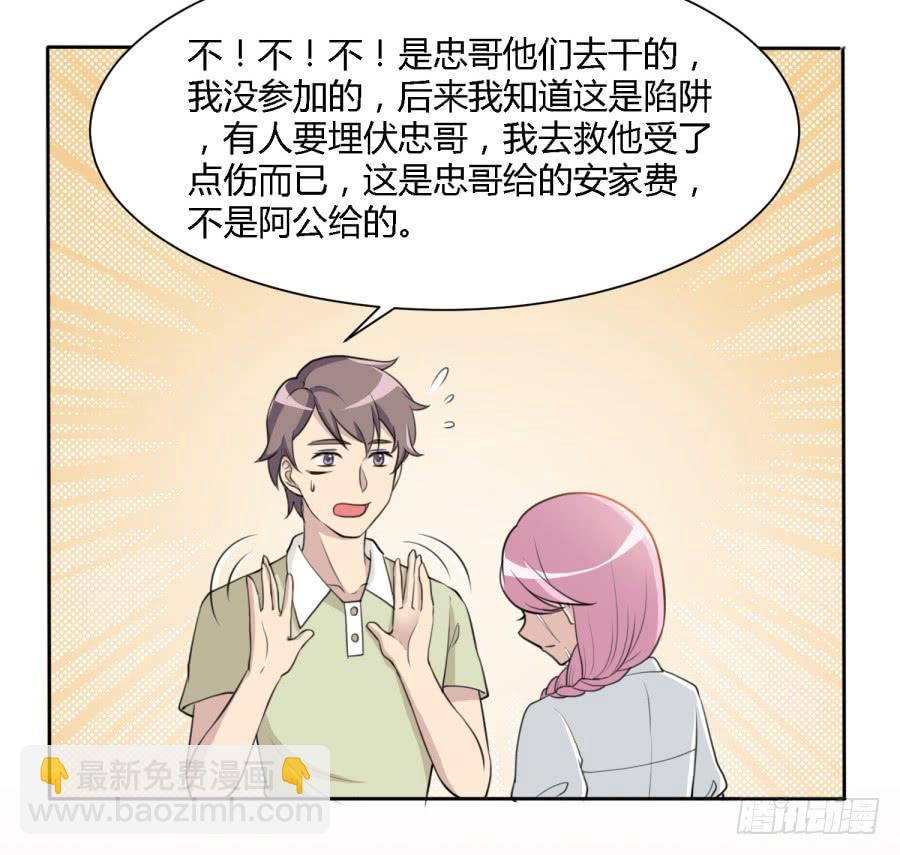 《未婚爸爸》曾经的味道与记忆 第11页