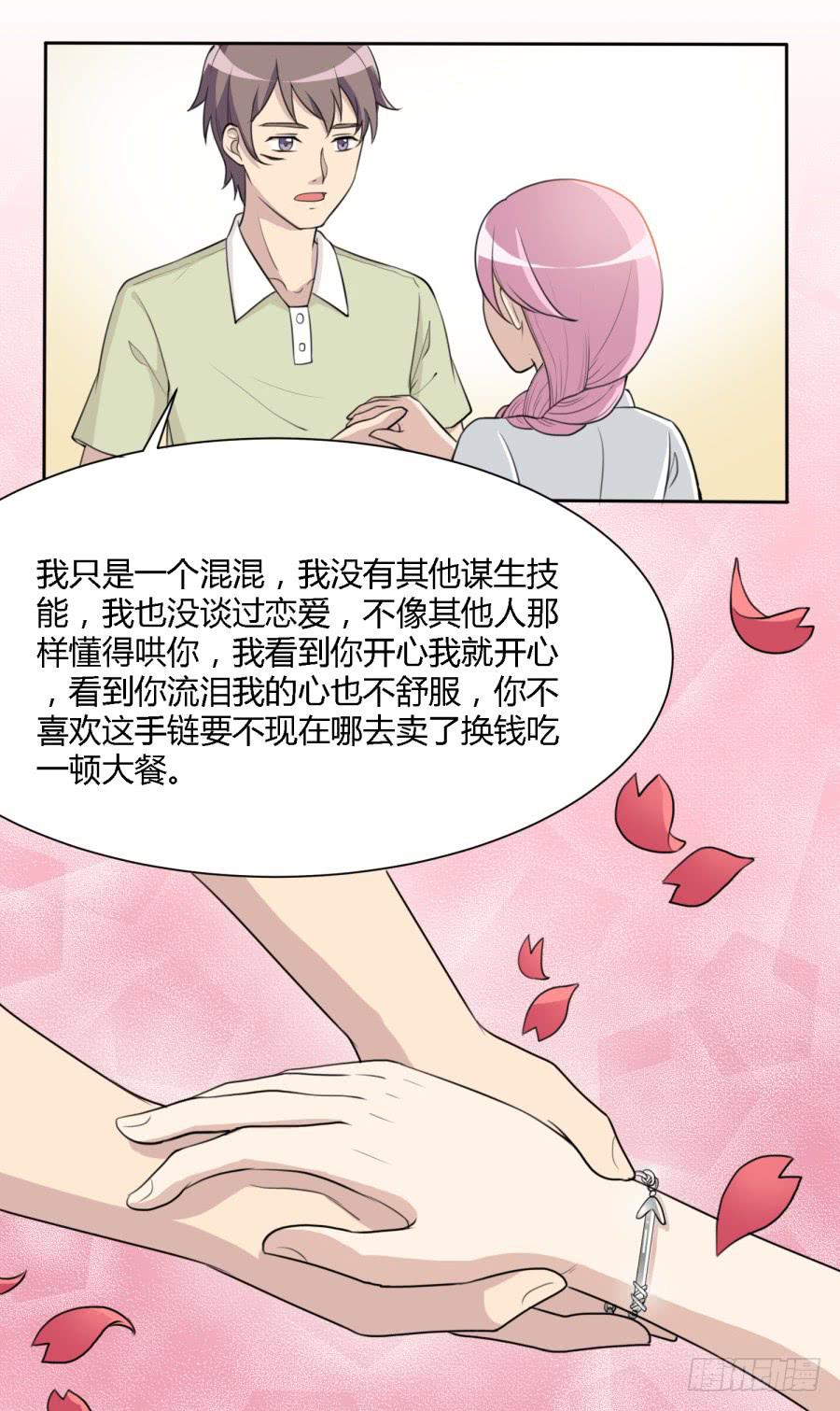 《未婚爸爸》曾经的味道与记忆 第12页