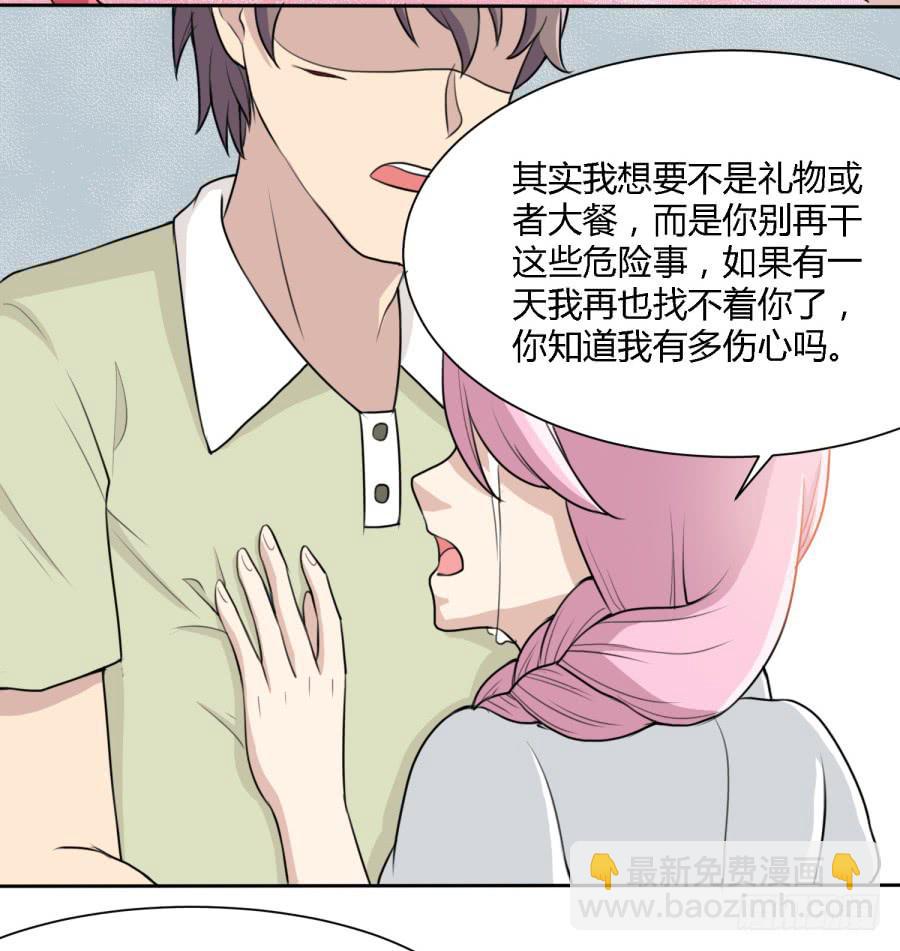 《未婚爸爸》曾经的味道与记忆 第13页