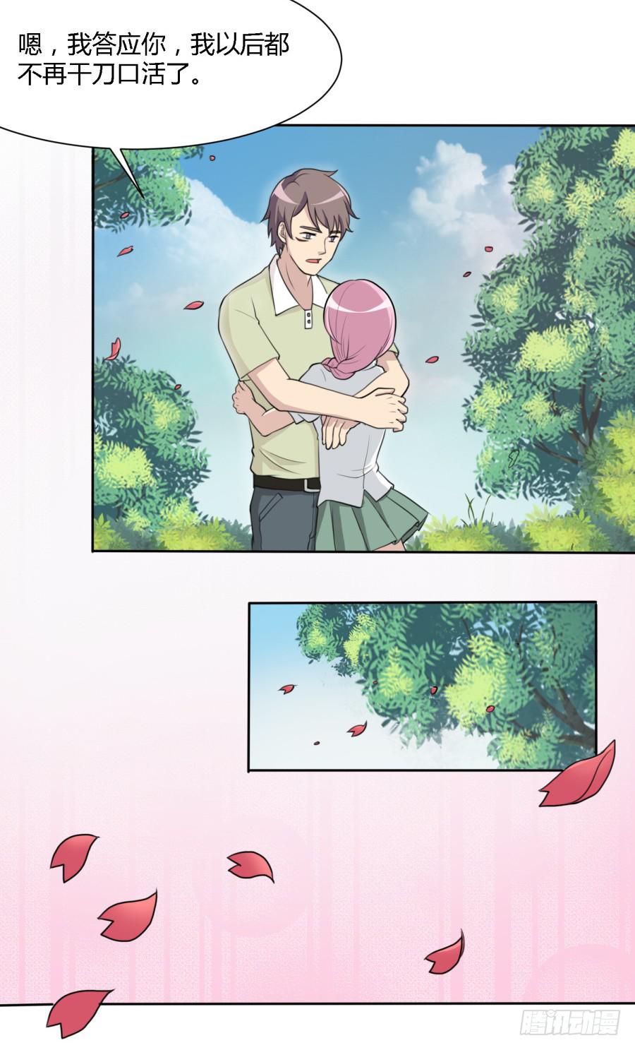 《未婚爸爸》曾经的味道与记忆 第14页