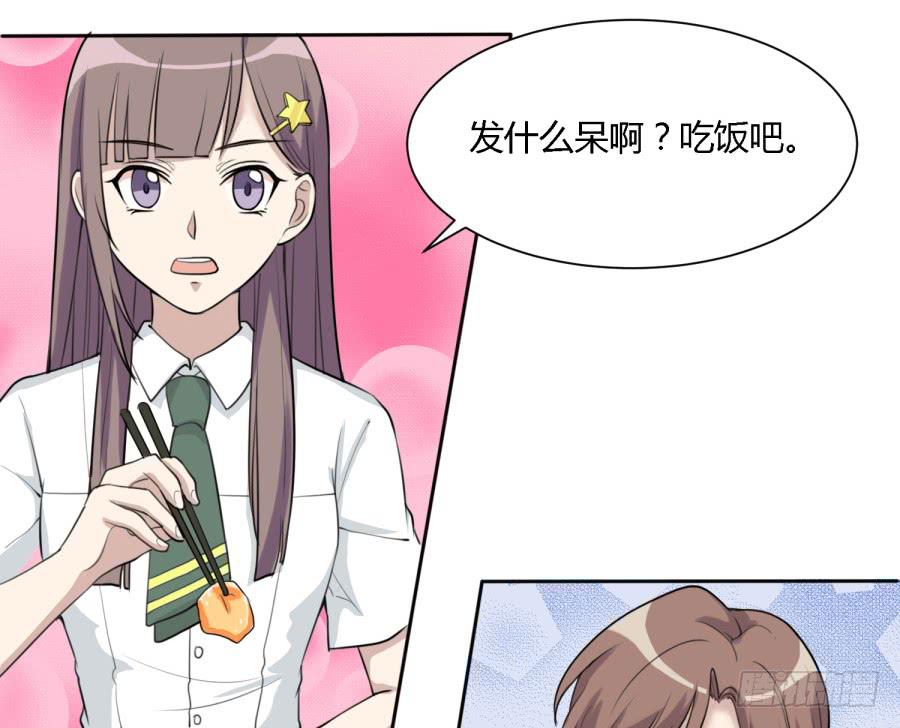 《未婚爸爸》曾经的味道与记忆 第17页