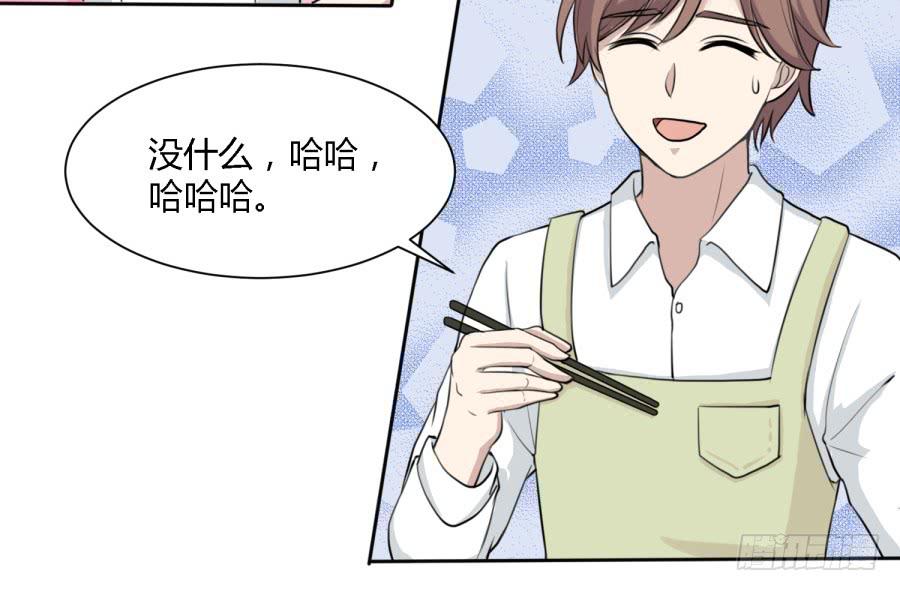 《未婚爸爸》曾经的味道与记忆 第18页