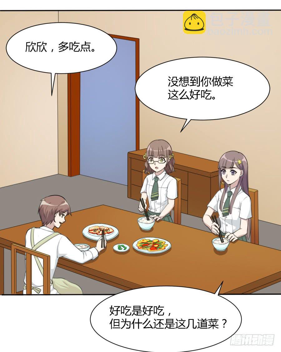 《未婚爸爸》曾经的味道与记忆 第19页