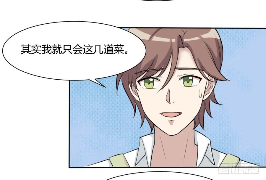 《未婚爸爸》曾经的味道与记忆 第20页