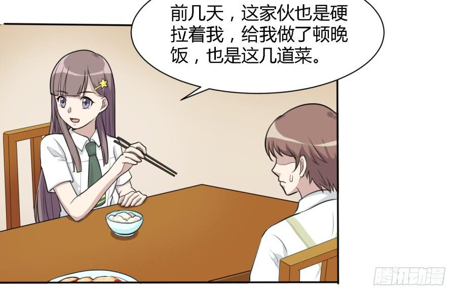 《未婚爸爸》曾经的味道与记忆 第22页