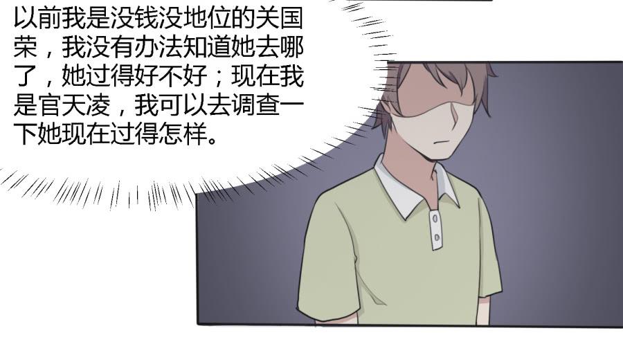 《未婚爸爸》曾经的味道与记忆 第29页