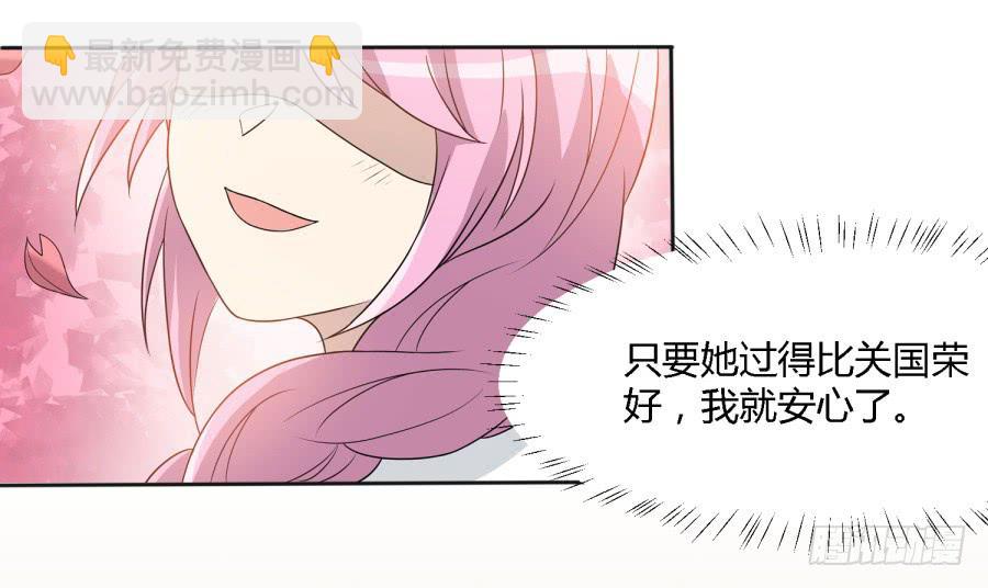 《未婚爸爸》曾经的味道与记忆 第30页