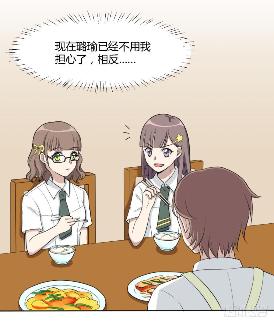 《未婚爸爸》曾经的味道与记忆 第31页