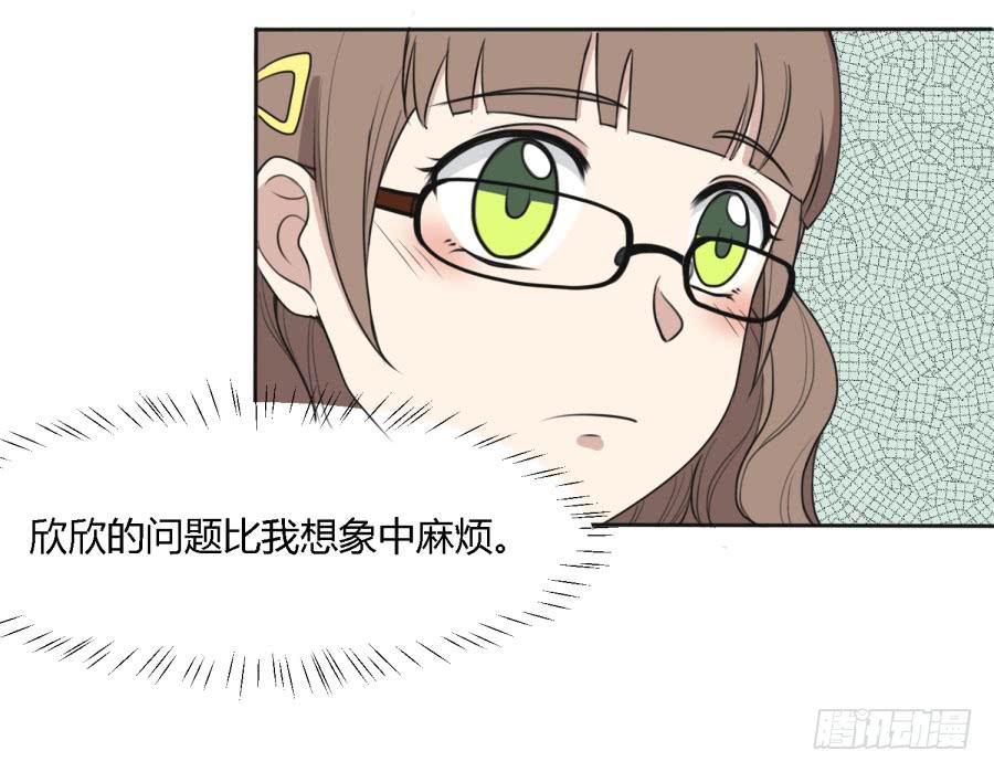 《未婚爸爸》曾经的味道与记忆 第32页