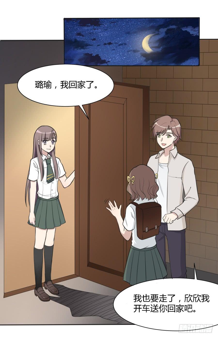 《未婚爸爸》曾经的味道与记忆 第33页