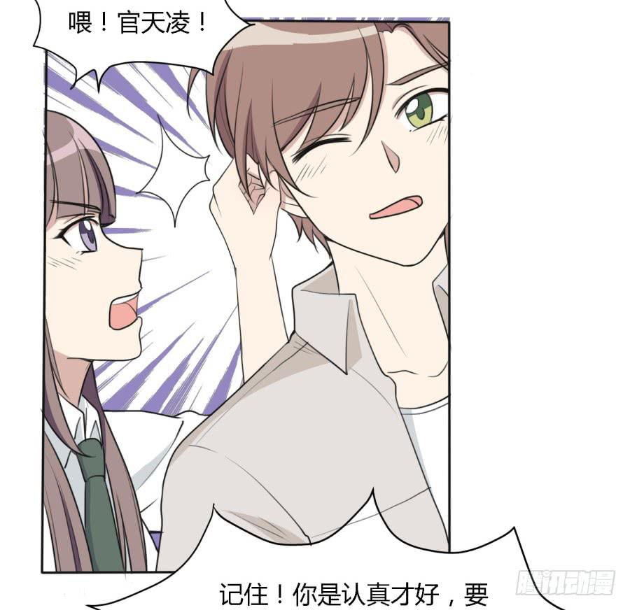 《未婚爸爸》曾经的味道与记忆 第37页