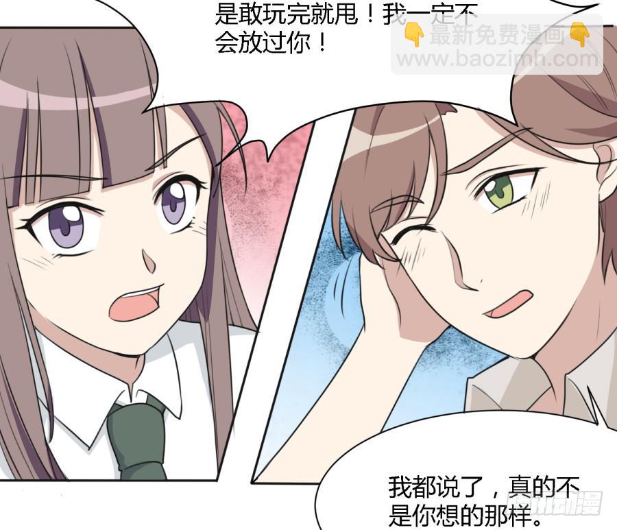 《未婚爸爸》曾经的味道与记忆 第38页