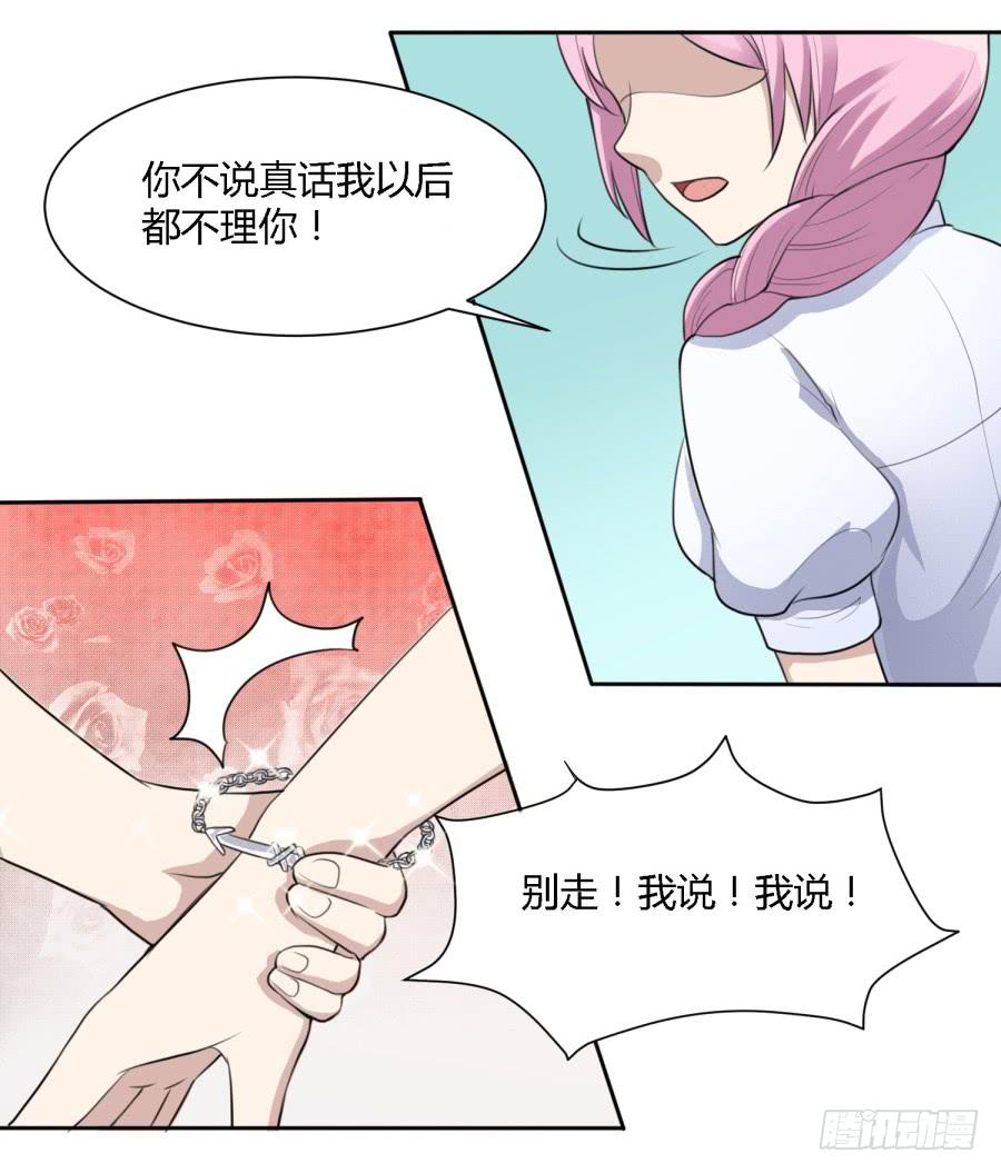 《未婚爸爸》曾经的味道与记忆 第7页