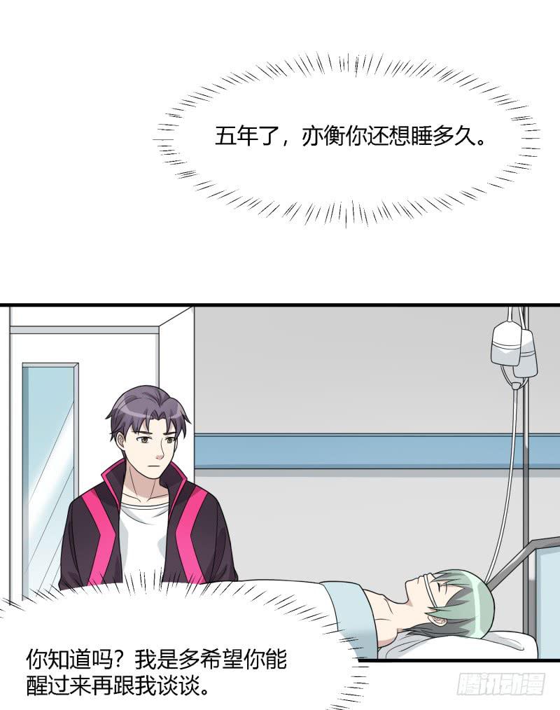 《未婚爸爸》天佑的矛盾 第10页