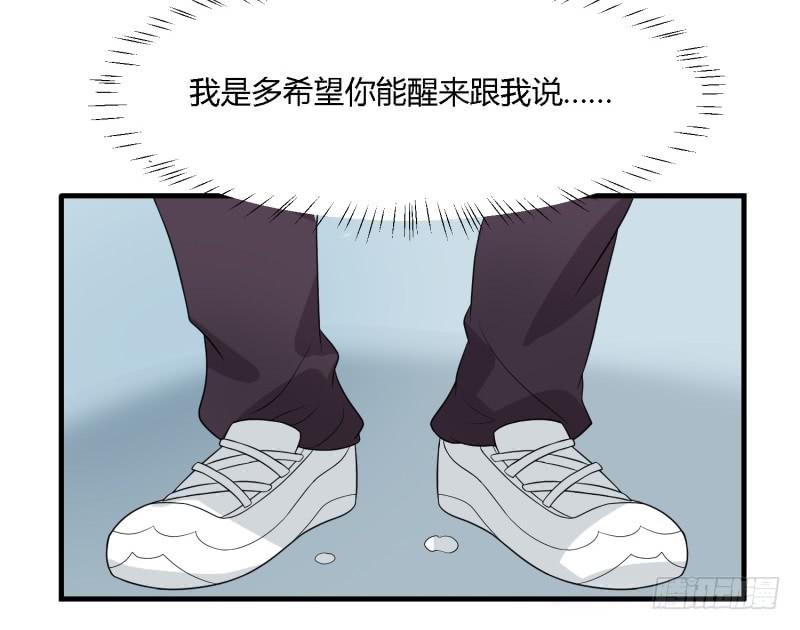 《未婚爸爸》天佑的矛盾 第12页