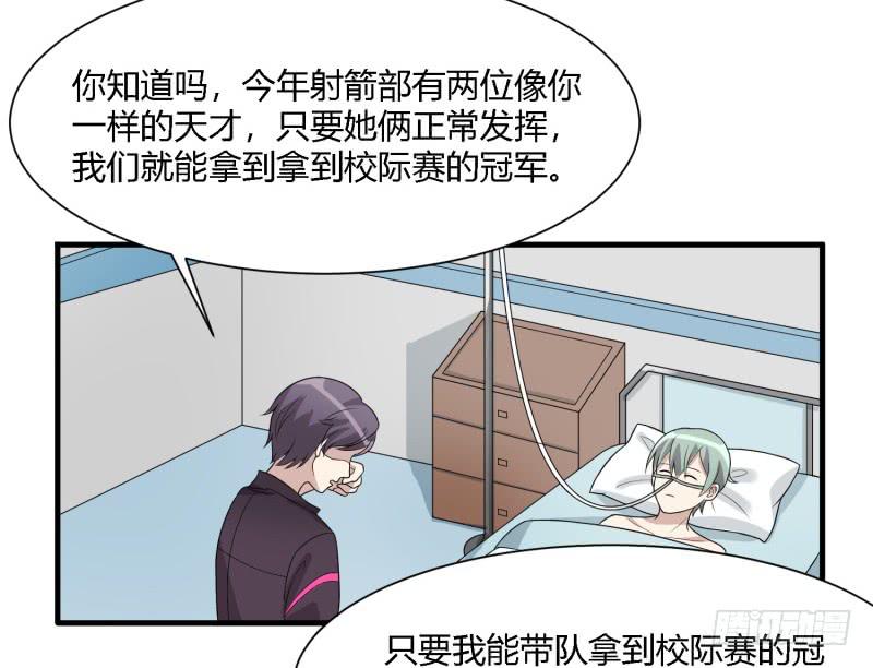 《未婚爸爸》天佑的矛盾 第15页
