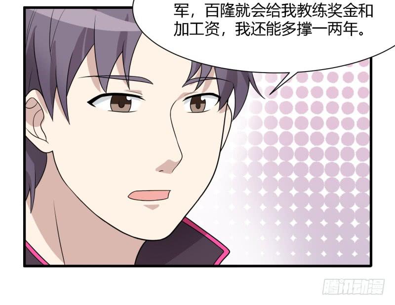 《未婚爸爸》天佑的矛盾 第16页