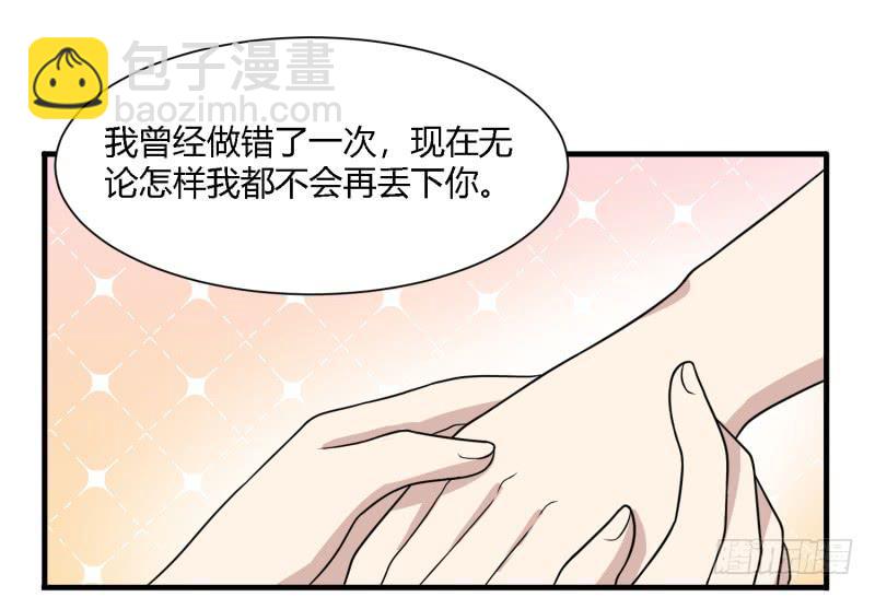 《未婚爸爸》天佑的矛盾 第17页