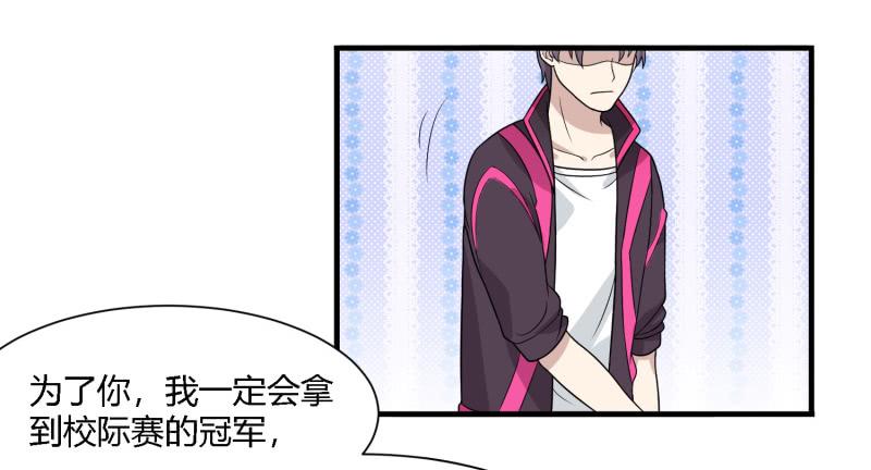 《未婚爸爸》天佑的矛盾 第18页
