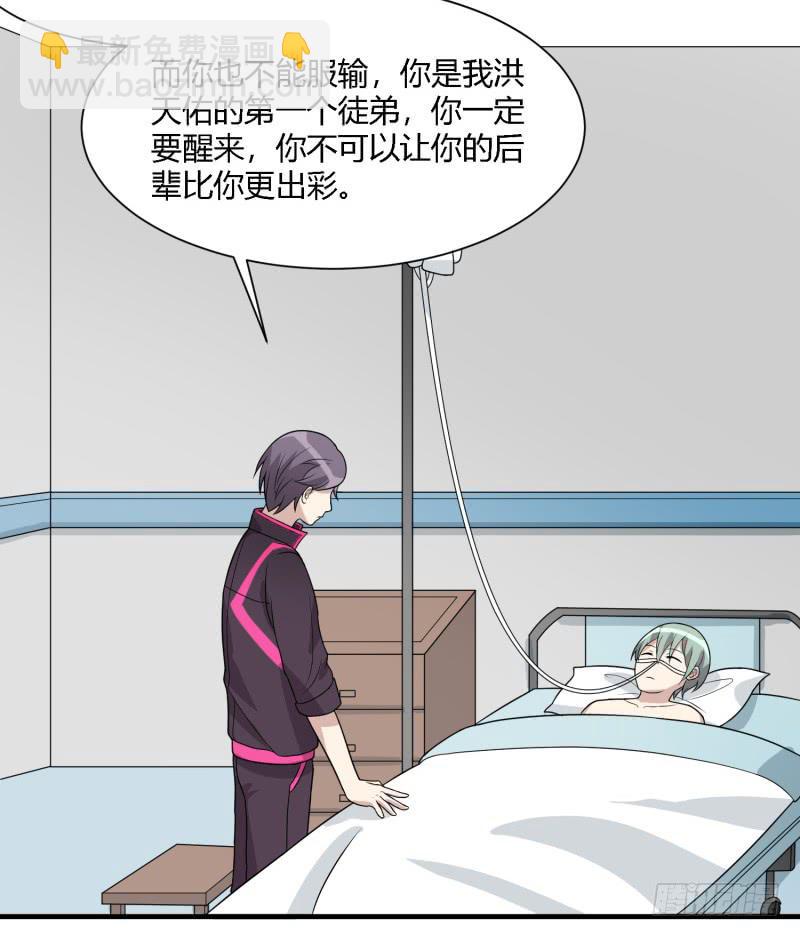 《未婚爸爸》天佑的矛盾 第19页