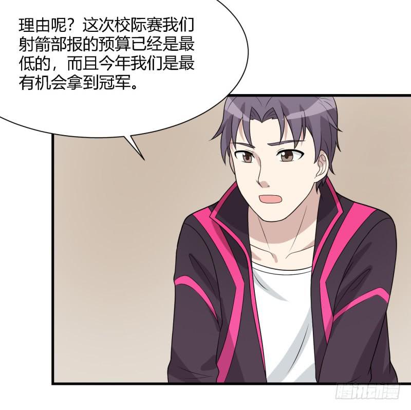 《未婚爸爸》天佑的矛盾 第22页
