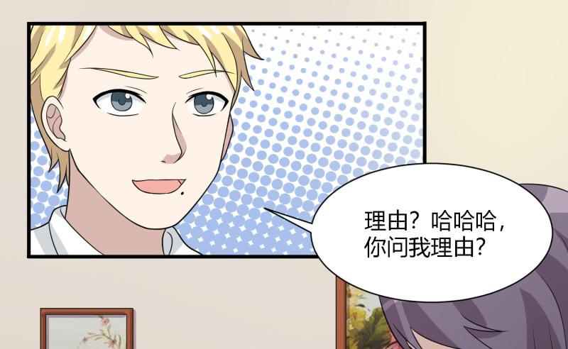 《未婚爸爸》天佑的矛盾 第23页